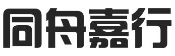 北京同舟嘉行商标代理有限公司