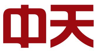 天津中天知识产权代理有限公司