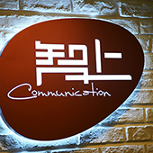 北京智上沟通国际品牌顾问有限公司