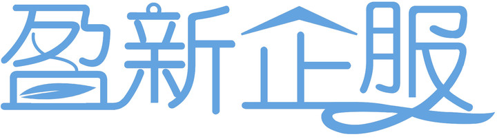 成都盈新企服科技有限公司