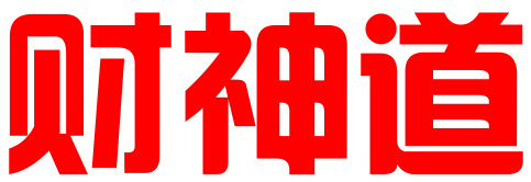 四川财神道知识产权有限公司