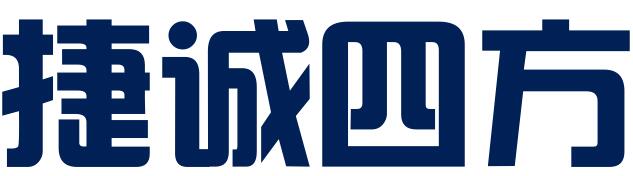 成都捷诚四方商务信息咨询有限公司