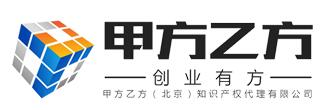 甲方乙方（北京）知识产权代理有限公司
