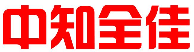 中知全佳（北京）知识产权代理有限公司