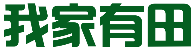 我家有田（北京）科技有限公司