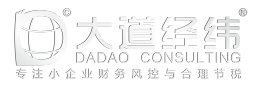 成都大道经纬企业管理咨询有限公司