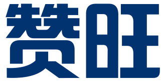 上饶市广丰区赞旺法律咨询服务有限公司