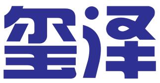 北京玺泽知识产权代理有限公司