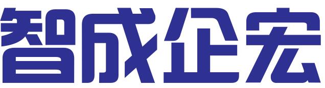 北京智成企宏知识产权服务有限公司