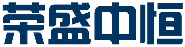 北京荣盛中恒知识产权服务有限公司