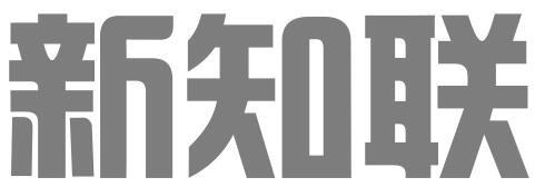 四川新知联知识产权服务有限公司