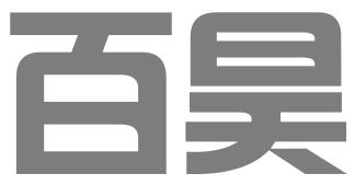 廊坊百昊知识产权服务有限公司