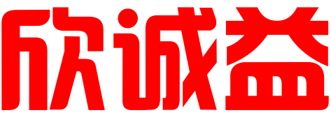 成都欣诚益财税咨询有限公司