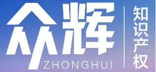 天津市众辉知识产权代理有限公司