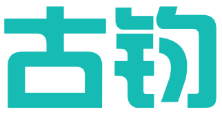 北京古钧知识产权代理有限公司