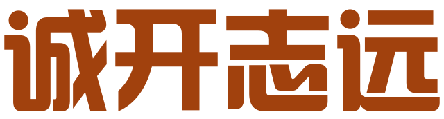 北京诚开志远知识产权代理有限公司