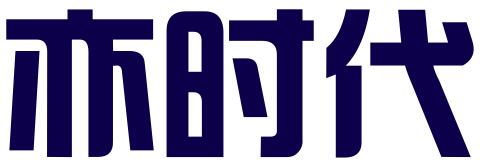 北京亦时代知识产权服务中心有限公司