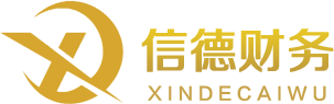 丹阳市信德财务管理有限公司