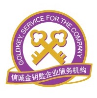 北京信诚金钥匙企业服务有限公司
