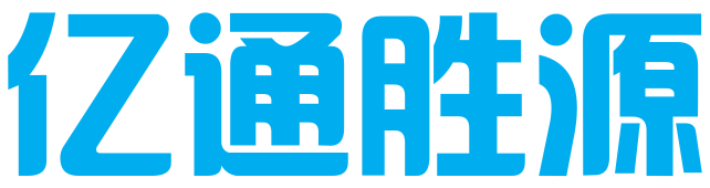 亿通胜源（北京）知识产权代理有限公司