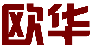 淮南欧华知识产权代理有限公司