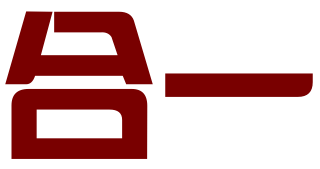 四川合一知识产权代理有限公司