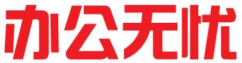北京办公无忧信息技术有限公司