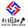 合肥新图知识产权服务有限公司