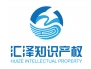 盐城汇泽知识产权服务有限公司