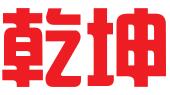 浙江乾坤财务咨询有限公司