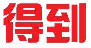 青岛得到知识产权有限公司