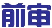 北京前审知识产权代理有限公司