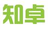 天津知卓科技咨询有限公司