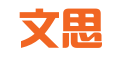 四川文思知识产权有限公司