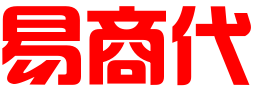 北京易商代咨询有限公司