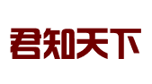 君知天下（北京）科技发展有限公司