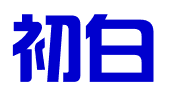 景德镇初白文化艺术传播有限公司