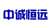 北京中诚恒远咨询有限公司