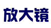 放大镜（北京）知识产权代理有限公司