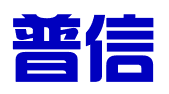 许昌普信商标代理服务有限公司