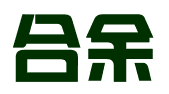北京合余知识产权代理有限公司