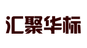 北京汇聚华标知识产权代理有限公司