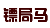 江苏镖局马科技有限公司