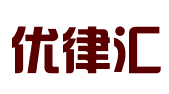 北京优律汇商务信息咨询有限公司