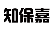 知保嘉（北京）知识产权代理有限公司
