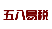 廊坊市五八易税会计服务有限公司