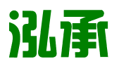 青岛泓承知识产权代理有限公司