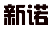 广州新诺专利商标事务所有限公司湛江办事处