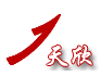 杭州天欣专利事务所宁波办事处