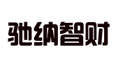 北京驰纳智财知识产权代理事务所（普通合伙）